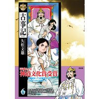 ひかりtvブック まんがで読む古事記7巻 ひかりtvブック ひかりtvブック まんがで読む古事記7巻 ひかりtvブック
