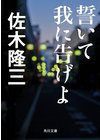 ひかりtvブック 千葉大女医殺人事件 電子復刻版 ひかりtvブック