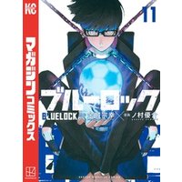 ひかりtvブック ブルーロック １１ ひかりtvブック