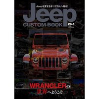 Jeep CUSTOM BOOK Vol.7