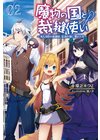 ひかりtvブック 最強騎士のほのぼの家族旅行 3 娘といるため婚約拒否し 騎士団も辞めた 俺は自由だ さあ 一生の思い出を作りに行こう ひかりtvブック ひかりtvブック 最強騎士のほのぼの家族旅行 3 娘といるため婚約拒否し 騎士団も辞めた 俺は自由だ さあ 一生の思い出を作りに行こう ひかりtvブック