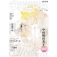 ひかりtvブック Opera Vol 77 ひかりtvブック ひかりtvブック Opera Vol 77 ひかりtvブック
