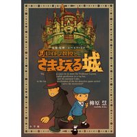 ひかりtvブック レイトン教授と怪人ゴッド ひかりtvブック
