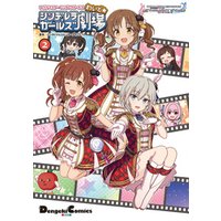 ひかりtvブック アイドルマスター シンデレラガールズ シンデレラガールズ劇場 わいど 1 ひかりtvブック ひかりtvブック アイドルマスター シンデレラガールズ シンデレラガールズ劇場 わいど 1 ひかりtvブック