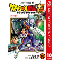 ひかりtvブック ドラゴンボール超 カラー版 14 ひかりtvブック ひかりtvブック ドラゴンボール超 カラー版 14 ひかりtvブック