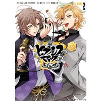 ひかりtvブック ヒプノシスマイク Division Rap Battle Side F P M 小冊子付き電子限定版 2 ひかりtvブック