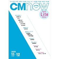 CM NOW (シーエム・ナウ)