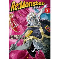 Re:Monster７