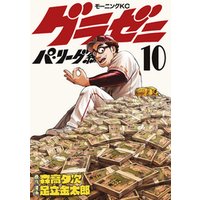 ひかりtvブック グラゼニ パ リーグ編 10 ひかりtvブック ひかりtvブック グラゼニ パ リーグ編 10 ひかりtvブック