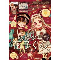 ファンタジー 月刊 g