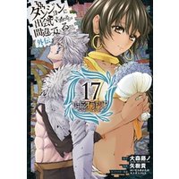 ひかりtvブック ダンジョンに出会いを求めるのは間違っているだろうか 外伝 ソード オラトリア 22巻 ひかりtvブック