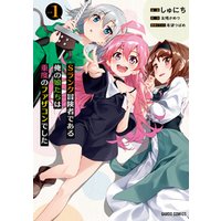 ひかりtvブック Sランク冒険者である俺の娘たちは重度のファザコンでした 1 ひかりtvブック ひかりtvブック Sランク冒険者である俺の娘たちは重度のファザコンでした 1 ひかりtvブック
