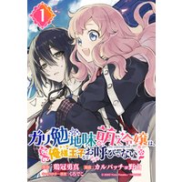 ひかりtvブック ガリ勉地味萌え令嬢は 俺様王子などお呼びでない 分冊版 10 ひかりtvブック ひかりtvブック ガリ勉地味萌え令嬢は 俺様王子などお呼びでない 分冊版 10 ひかりtvブック