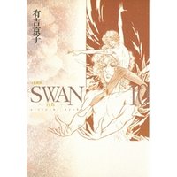 ひかりTVブック:SWAN -白鳥- 愛蔵版 10巻 | ひかりTVブック