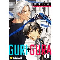 GURI+GURA（1）