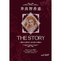 THE STORY vol.025