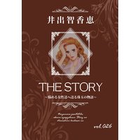 THE STORY vol.026