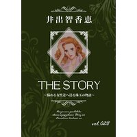 THE STORY vol.028