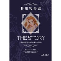 THE STORY vol.030