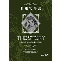 THE STORY vol.031