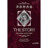 THE STORY vol.032