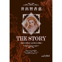 THE STORY vol.066