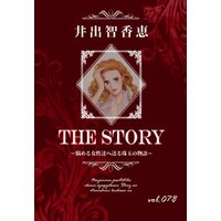 THE STORY vol.078