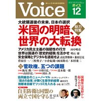 Voice 2020年12月号
