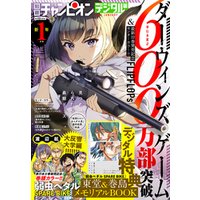 ひかりtvブック 別冊少年チャンピオン21年02月号 ひかりtvブック ひかりtvブック 別冊少年チャンピオン21年02月号 ひかりtvブック