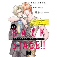 BACK STAGE！！【act.2】【特典付き】