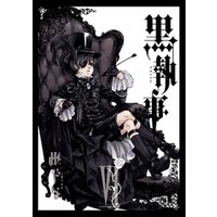 ひかりtvブック 黒執事 19巻 ひかりtvブック