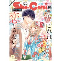 Sho-Comi 2021年2号(2020年12月19日発売)
