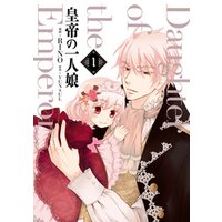 ひかりtvブック 皇帝の一人娘 10 ひかりtvブック ひかりtvブック 皇帝の一人娘 10 ひかりtvブック