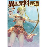 ひかりtvブック 電子版限定特典付き 異世界料理道23 ひかりtvブック ひかりtvブック 電子版限定特典付き 異世界料理道23 ひかりtvブック