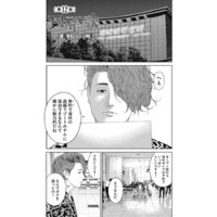 ひかりtvブック 園田の歌 連載版 第9話 暗く深い 姿なき殺意 ひかりtvブック