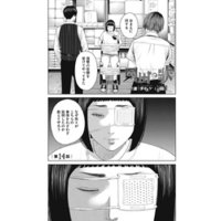 ひかりtvブック 園田の歌 連載版 第9話 暗く深い 姿なき殺意 ひかりtvブック