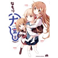 ひかりtvブック 大室家 4 イラスト特典付 ひかりtvブック