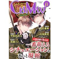 いきなりCLIMAX！Vol.13