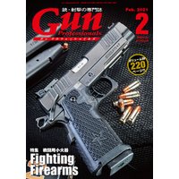 月刊Gun Professionals2021年2月号