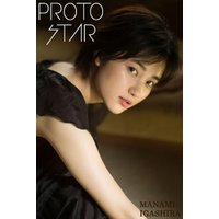 PROTO STAR 井頭愛海 vol.2