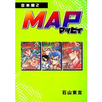 MAP マッピィ【合本版】(2)