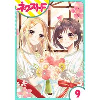 ひかりtvブック 単話売 私の兄は人を殺めました 9話 ひかりtvブック ひかりtvブック 単話売 私の兄は人を殺めました 9話 ひかりtvブック