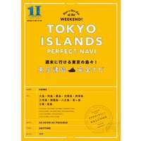 週末に行ける東京の島々！　東京諸島完全ナビ