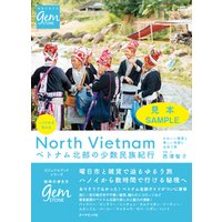 ハノイから行ける　ベトナム北部の少数民族紀行　かわいい雑貨と美しい衣装に出会う旅 【見本】