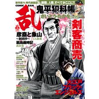 ひかりtvブック コミック乱 21年3月号 ひかりtvブック