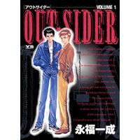 OUT−SIDER（１）