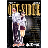 OUT−SIDER（３）