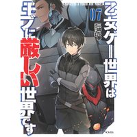 ひかりtvブック 乙女ゲー世界はモブに厳しい世界です 1 ひかりtvブック ひかりtvブック 乙女ゲー世界はモブに厳しい世界です 1 ひかりtvブック