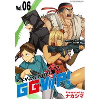 GGWP！ −グッドゲームウェルプレイド！−（６）