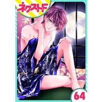 ひかりtvブック 単話売 熱愛プリンス お兄ちゃんはキミが好き 64話 ひかりtvブック